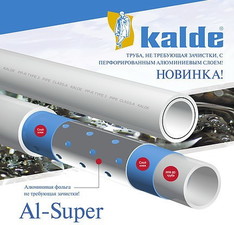 Труба Kalde Stabi PN25 незачистная &mdash; Калде-Восток